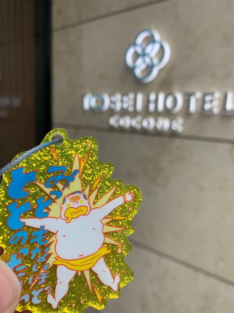 髭帽子さんのトーセイホテル ココネ築地銀座プレミアのサ活写真