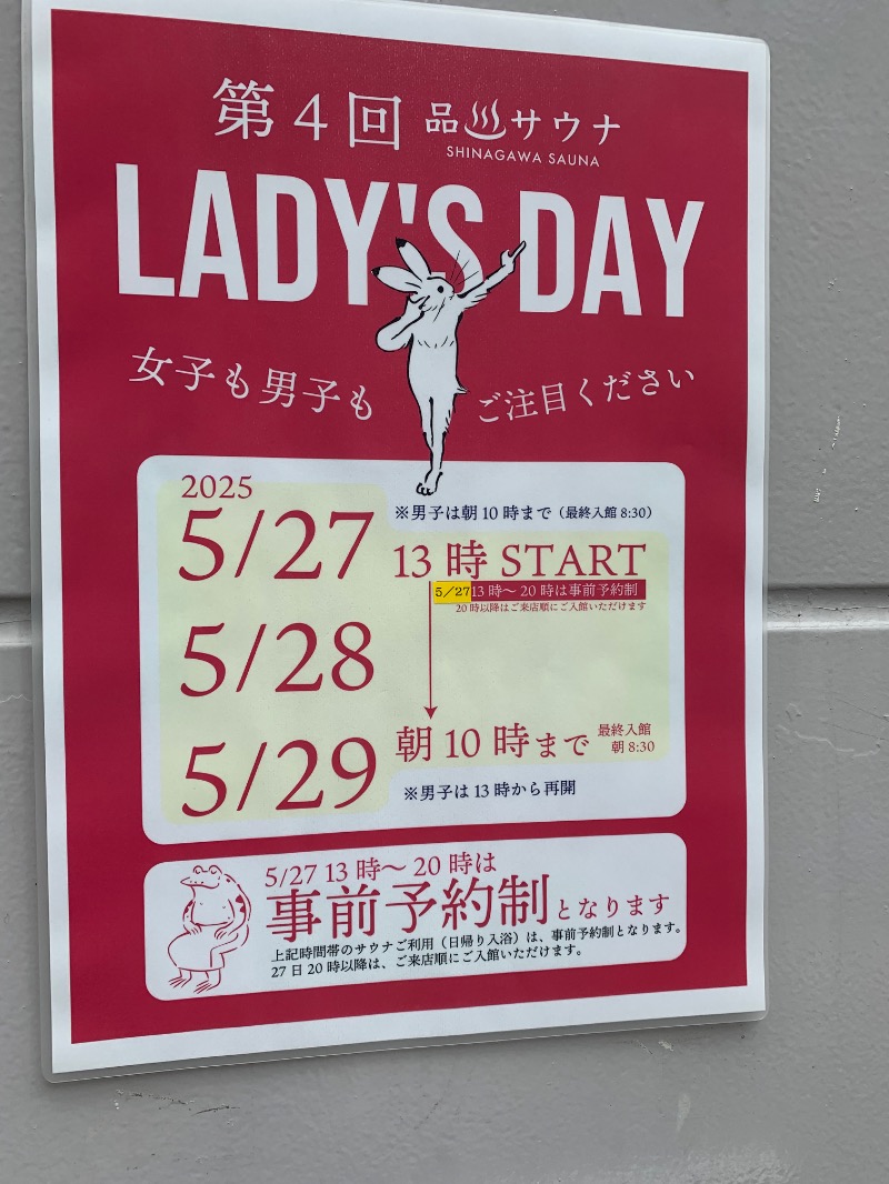 髭帽子さんの泊まれるサウナ屋さん 品川サウナのサ活写真