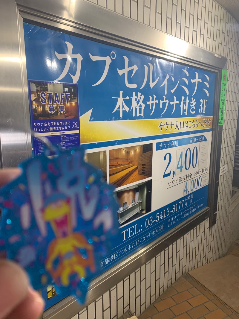 髭帽子さんのサウナ&カプセル ミナミ六本木店(カプセルインミナミ六本木)のサ活写真