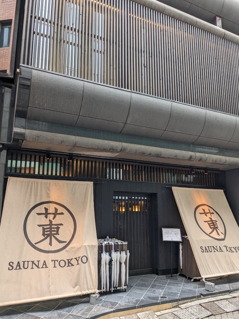 しぶがやさんのサウナ東京 (Sauna Tokyo)のサ活写真