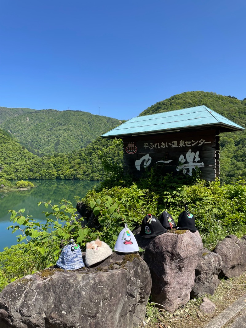 虫親父さんの平ふれあい温泉センター ゆ〜楽のサ活写真