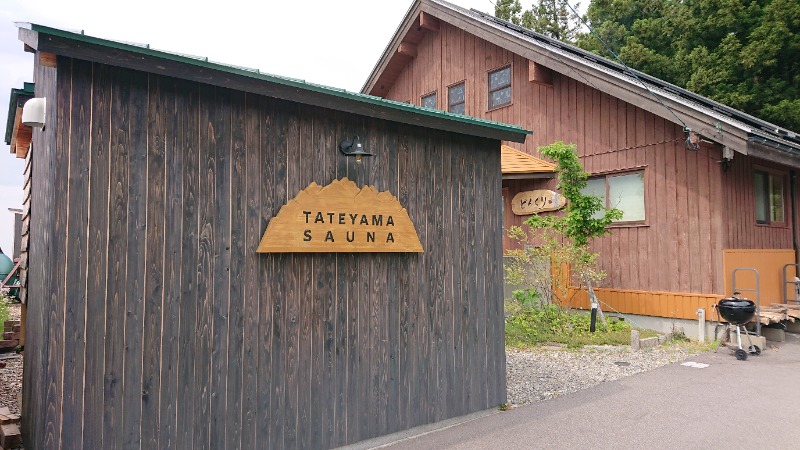 ▼・谷・▼パグ使い。さんのTATEYAMA SAUNAのサ活写真