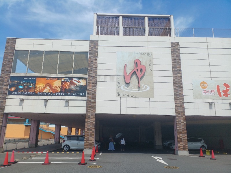 のぶさんの湯の郷ほのか 蘇我店のサ活写真