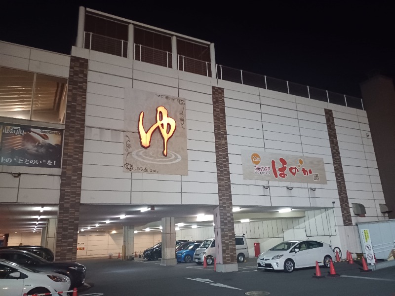 のぶさんの湯の郷ほのか 蘇我店のサ活写真