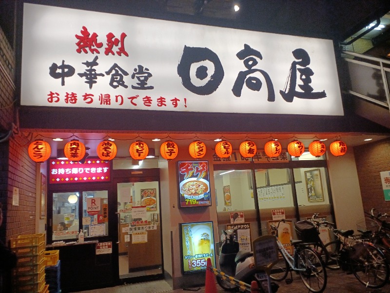 のぶさんの湯の郷ほのか 蘇我店のサ活写真