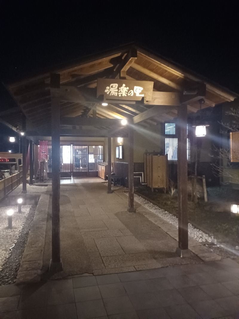 のぶさんの市原温泉 湯楽の里のサ活写真