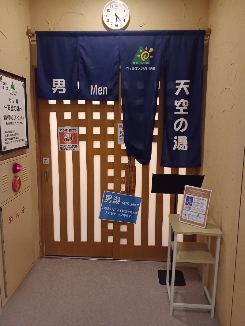 のぶさんのウェルネスの森 伊東のサ活写真