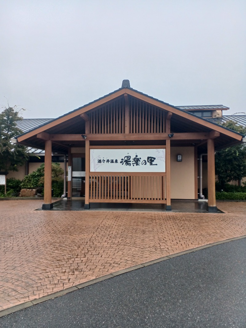 のぶさんの酒々井温泉 湯楽の里のサ活写真