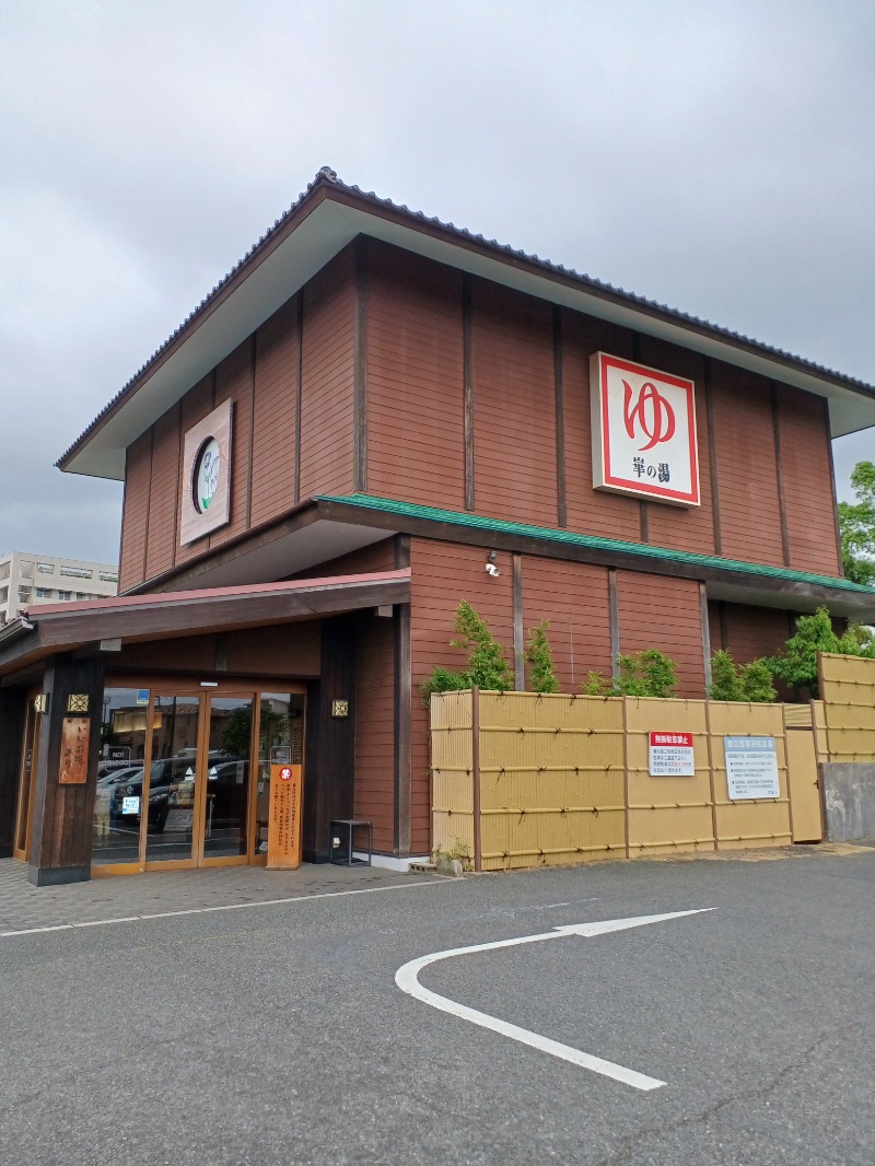 のぶさんの崋の湯(華の湯)のサ活写真