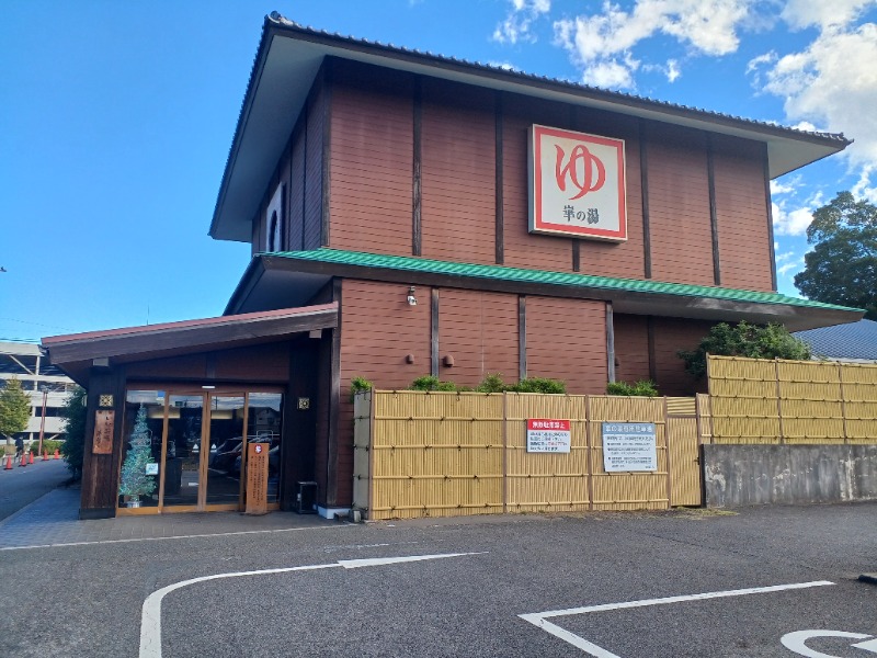 のぶさんの崋の湯(華の湯)のサ活写真