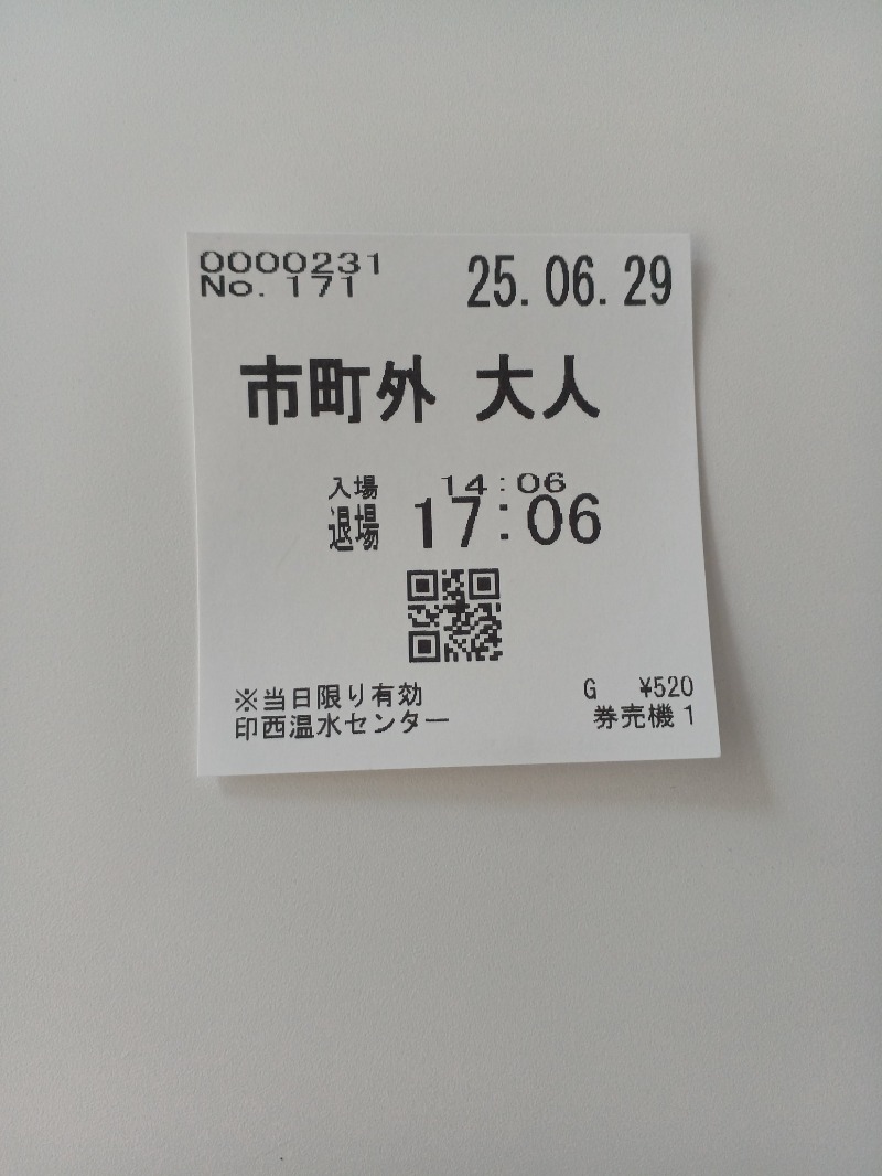 のぶさんの印西温水センターのサ活写真