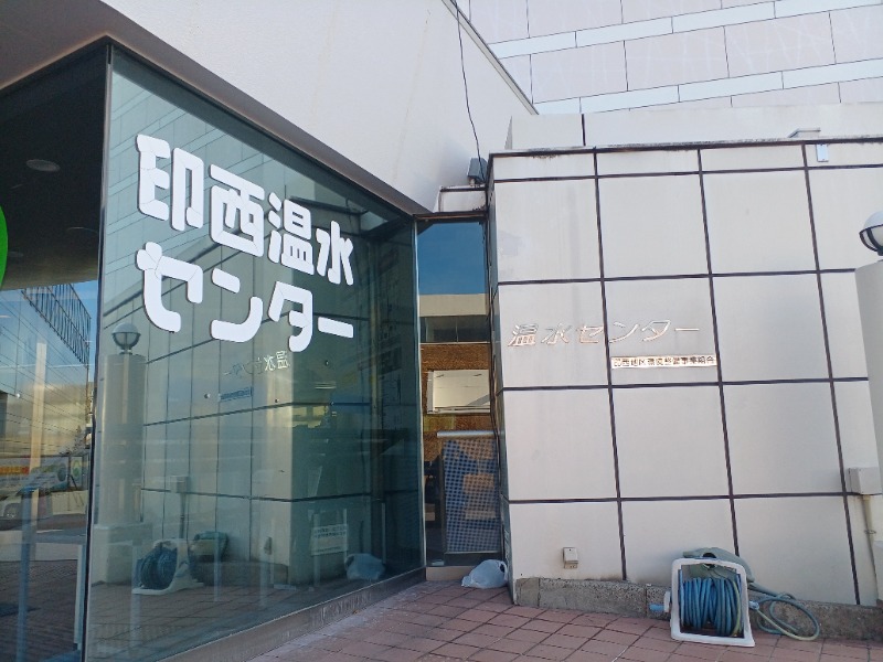 のぶさんの印西温水センターのサ活写真