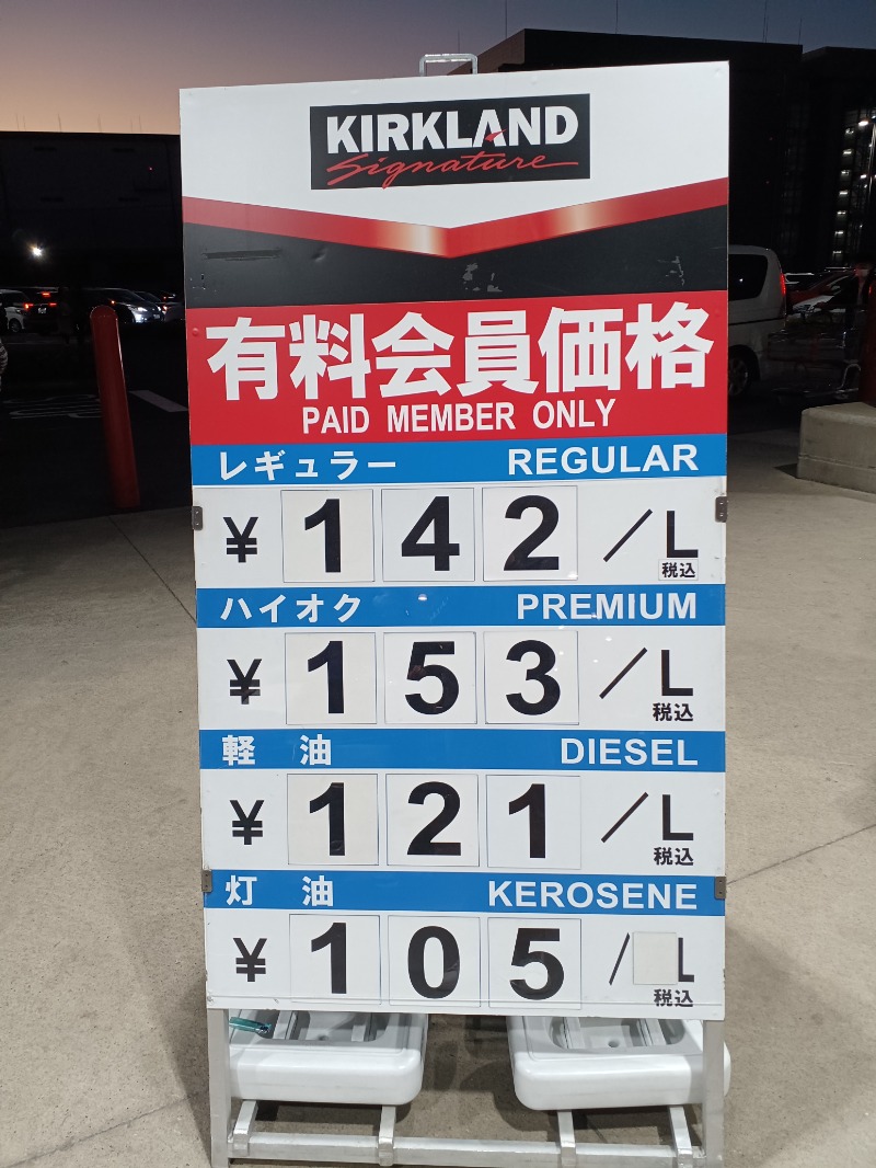 のぶさんの印西温水センターのサ活写真