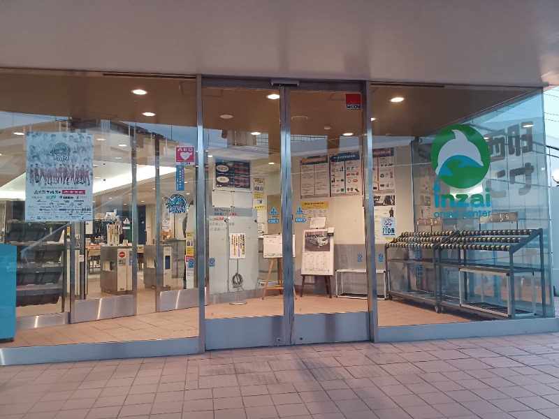 のぶさんの印西温水センターのサ活写真