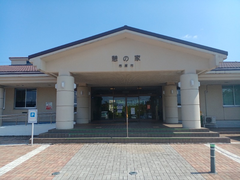 のぶさんの市原市憩の家のサ活写真