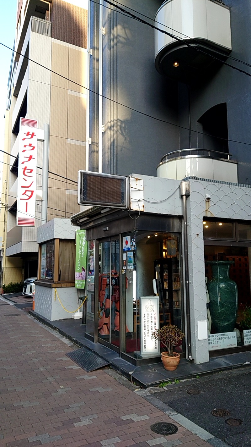 teruさんのサウナセンター鶯谷本店のサ活写真