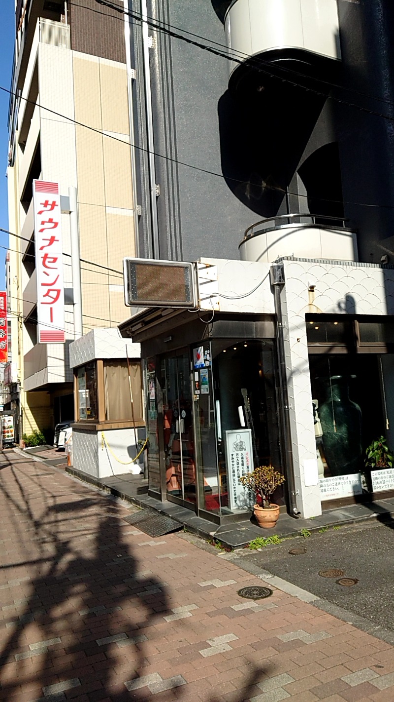 teruさんのサウナセンター鶯谷本店のサ活写真