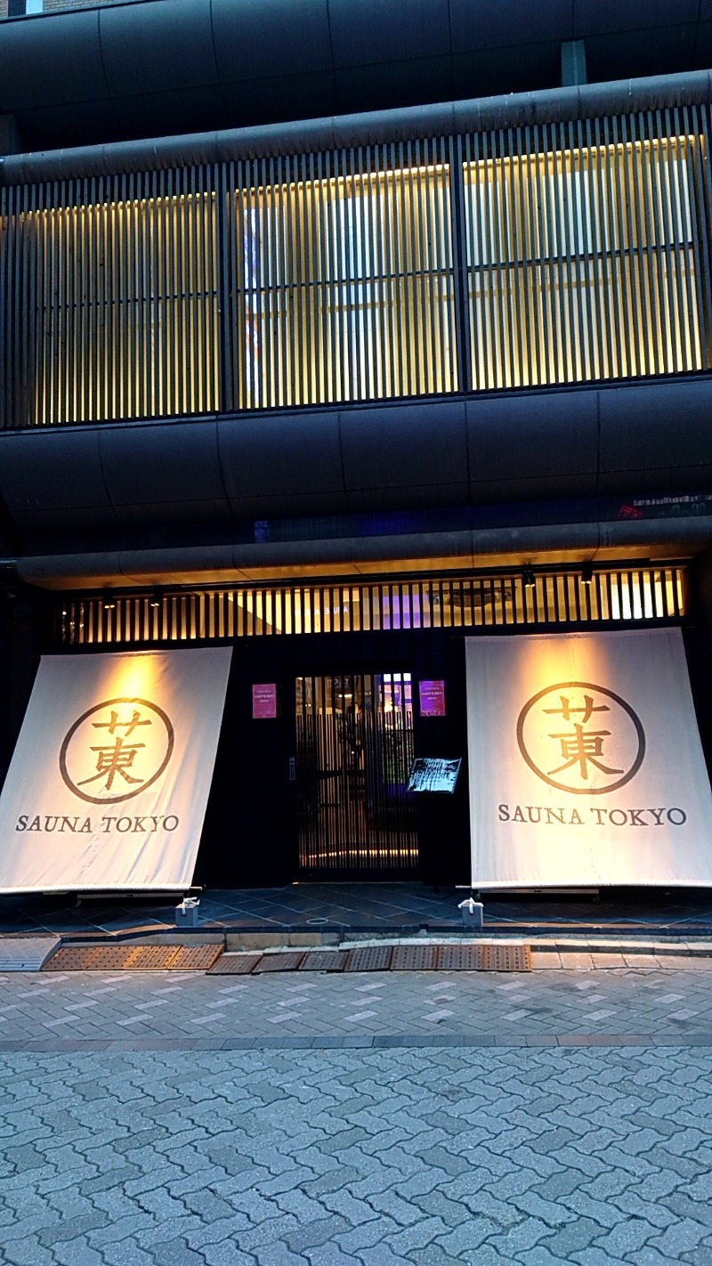 teruさんのサウナ東京 (Sauna Tokyo)のサ活写真