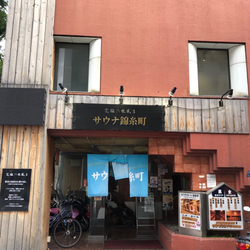 Ryohey!!さんのサウナ錦糸町 (カプセルイン錦糸町)のサ活写真