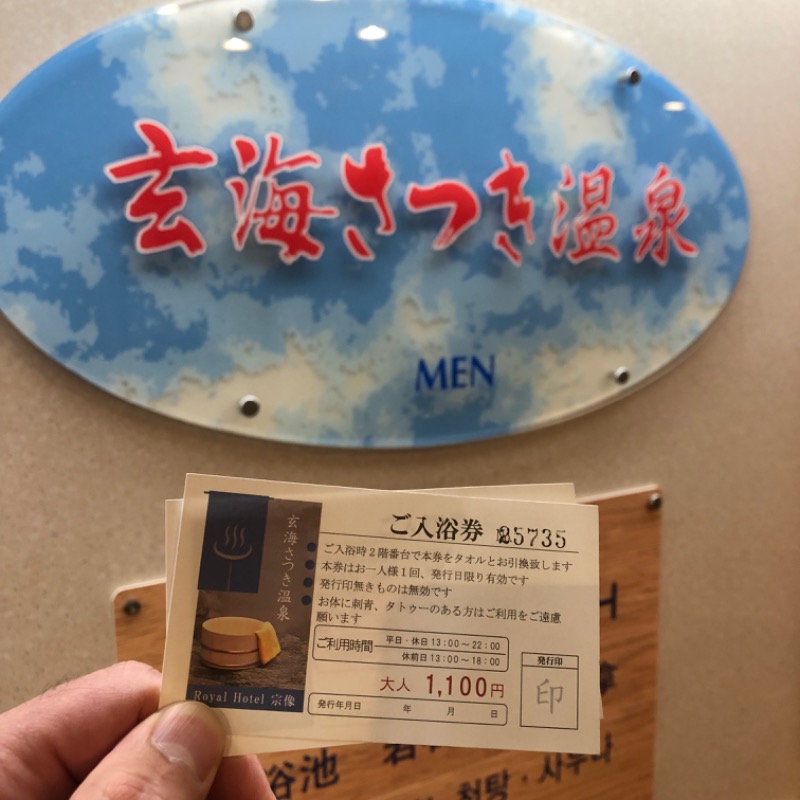 Ryohey!!さんのメルキュール福岡宗像リゾート&スパ(旧 ロイヤルホテル宗像)のサ活写真