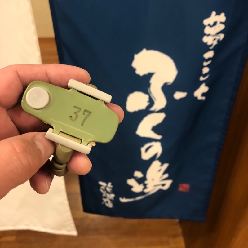 Ryohey!!さんのふくの湯 花畑店のサ活写真