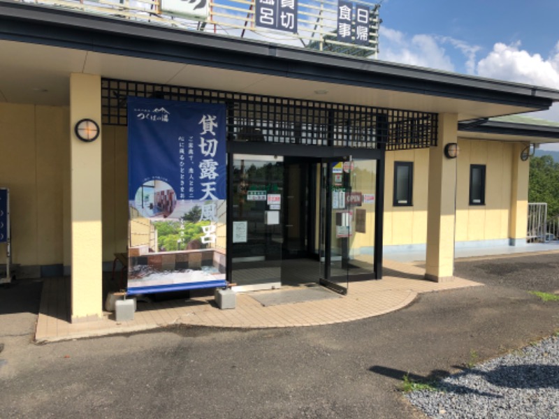 yoshibucchama37さんの筑波山温泉 つくばの湯のサ活写真