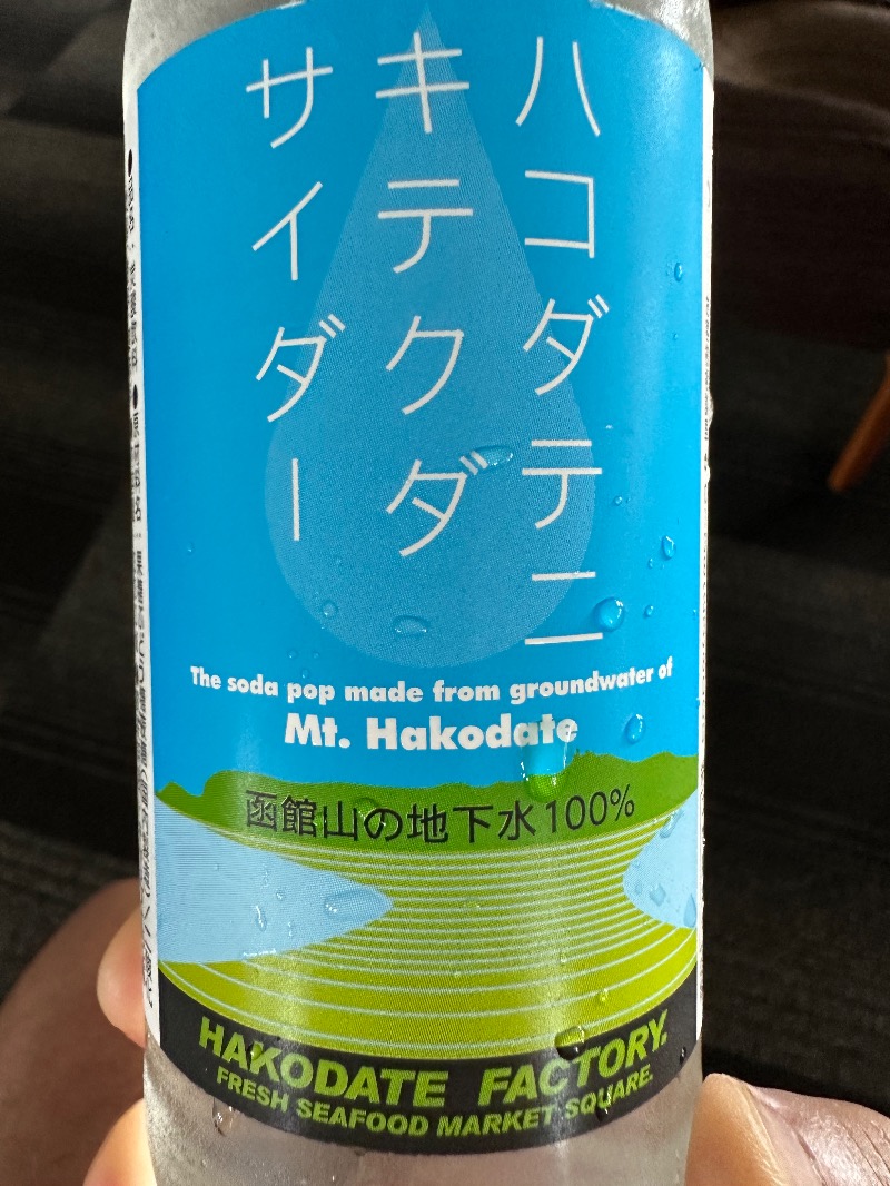 Zukasaさんの天然温泉 七重浜の湯のサ活写真