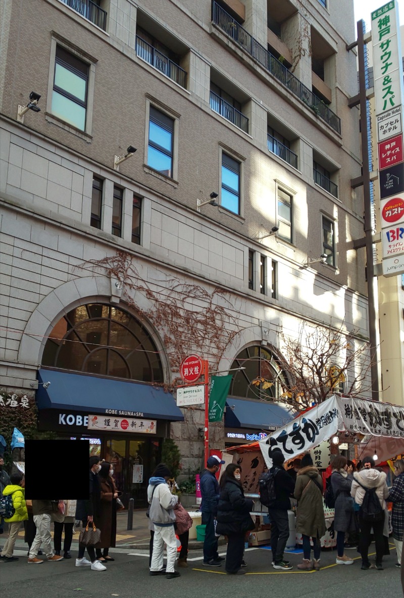 ときどきサウナさんの神戸サウナ&スパのサ活写真