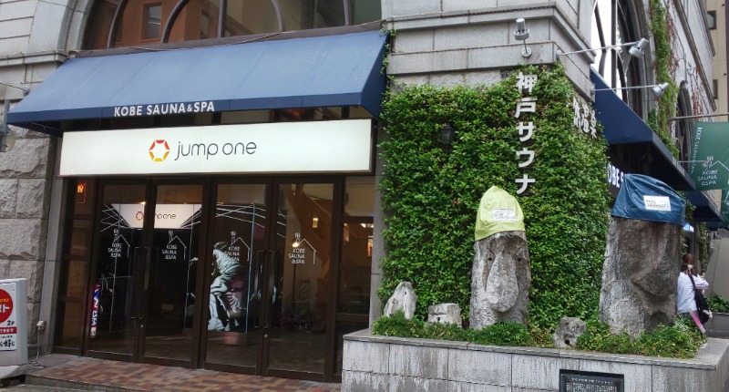 ときどきサウナさんの神戸サウナ&スパのサ活写真