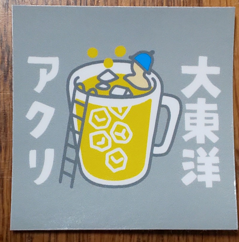 ときどきサウナさんのサウナ&スパ カプセルホテル 大東洋のサ活写真