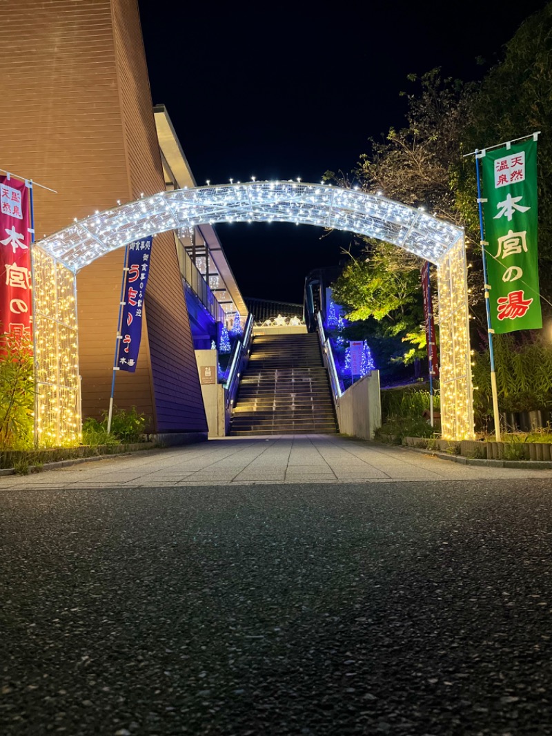 梓さんの天然温泉 本宮の湯のサ活写真