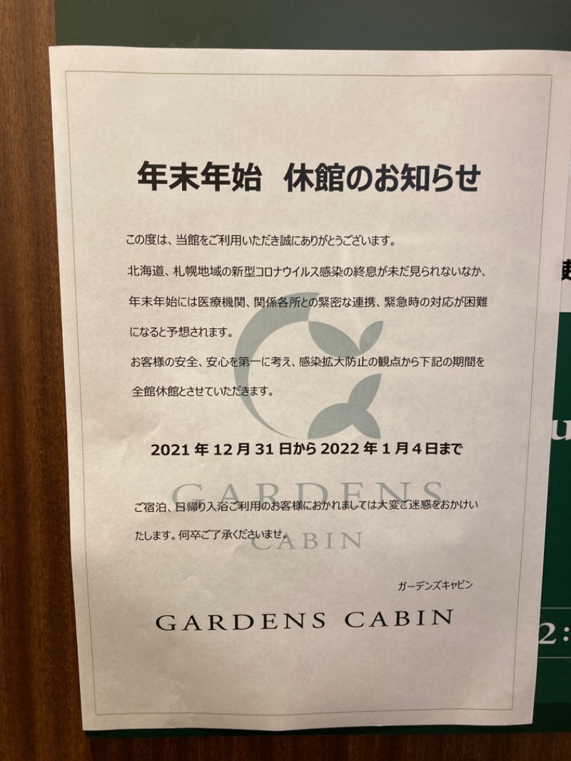 蒸ささるアオミ🌿さんのGARDENS CABIN (ガーデンズキャビン)のサ活写真