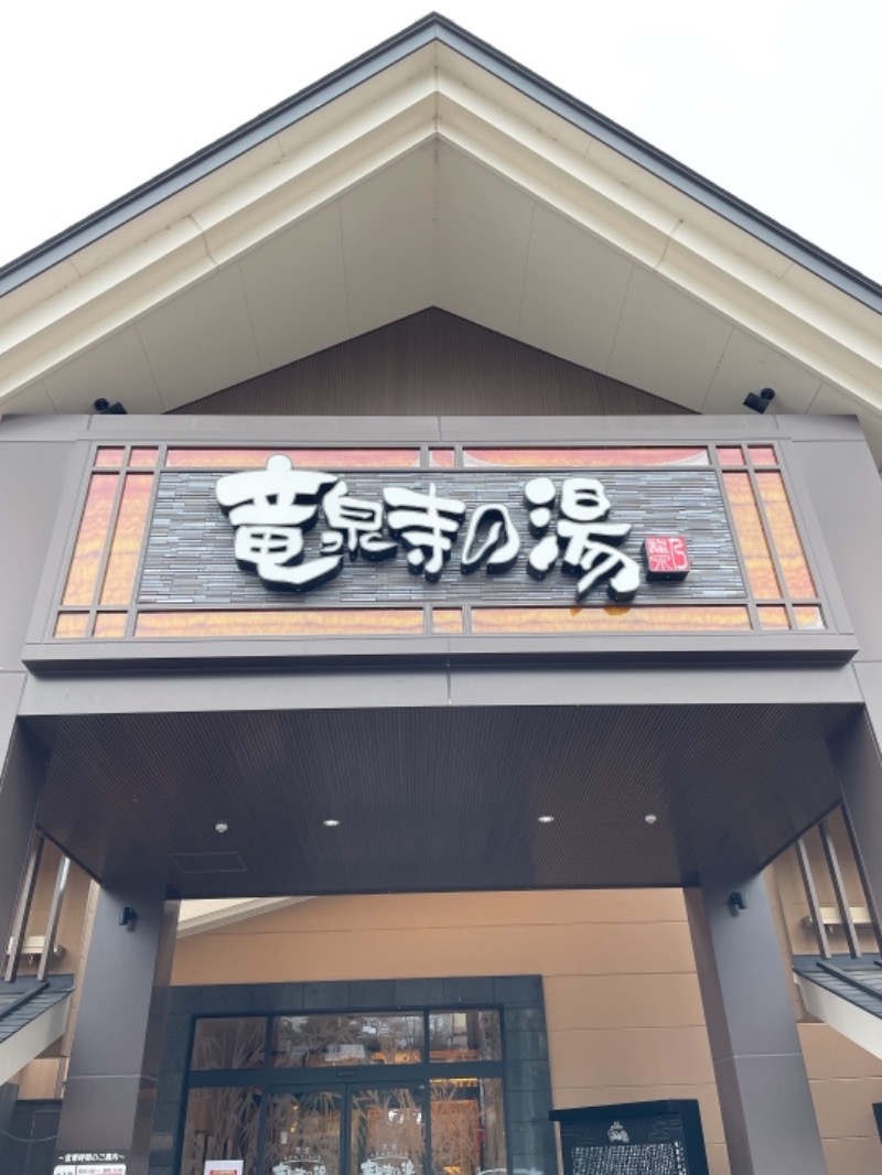 yukkejean17さんの天空SPA HILLS 竜泉寺の湯 名古屋守山本店のサ活写真