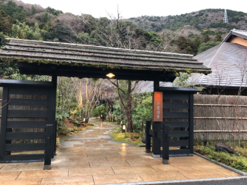 もっちーさんの箱根湯寮のサ活写真