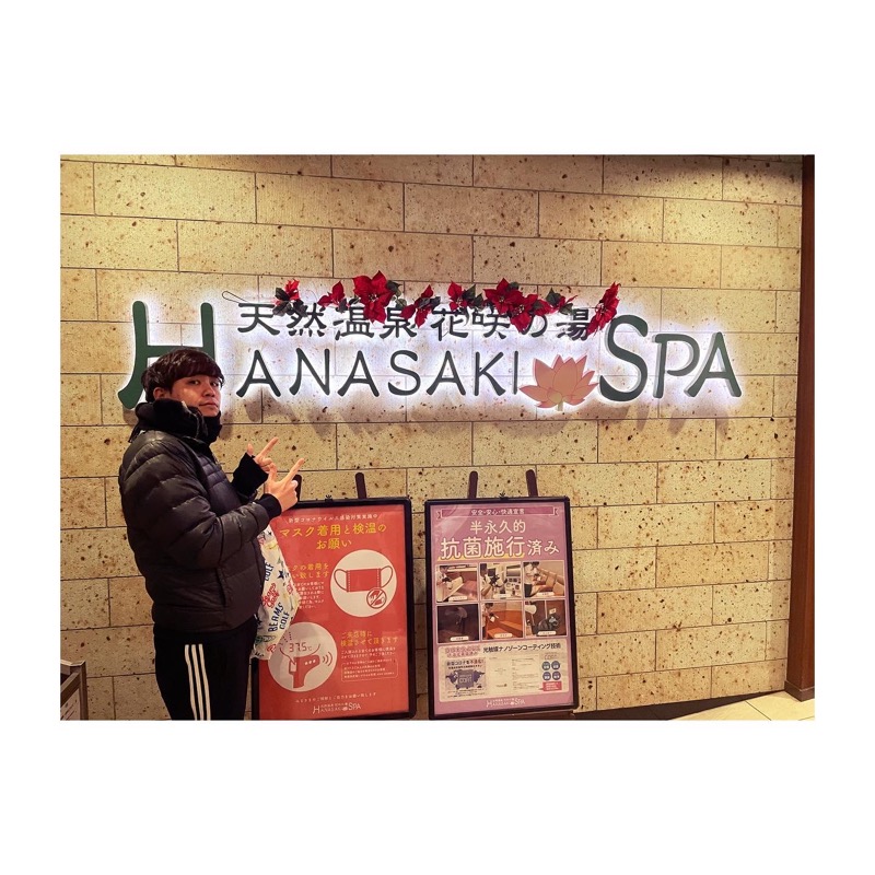 かねこ2637さんの花咲の湯(HANASAKI SPA)のサ活写真