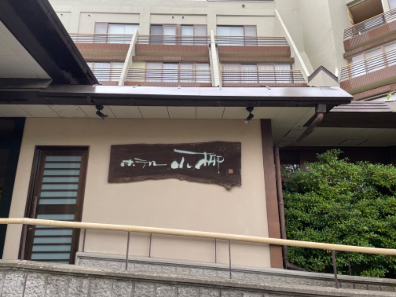 GTRさんの湯田上温泉  ホテル小柳 (oyanagi)のサ活写真