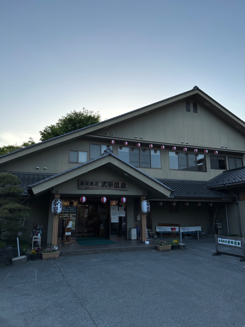 いのうえさんの秩父湯元 武甲温泉のサ活写真