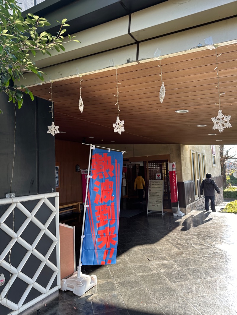 いのうえさんの野天風呂 蔵の湯 鶴ヶ島店のサ活写真