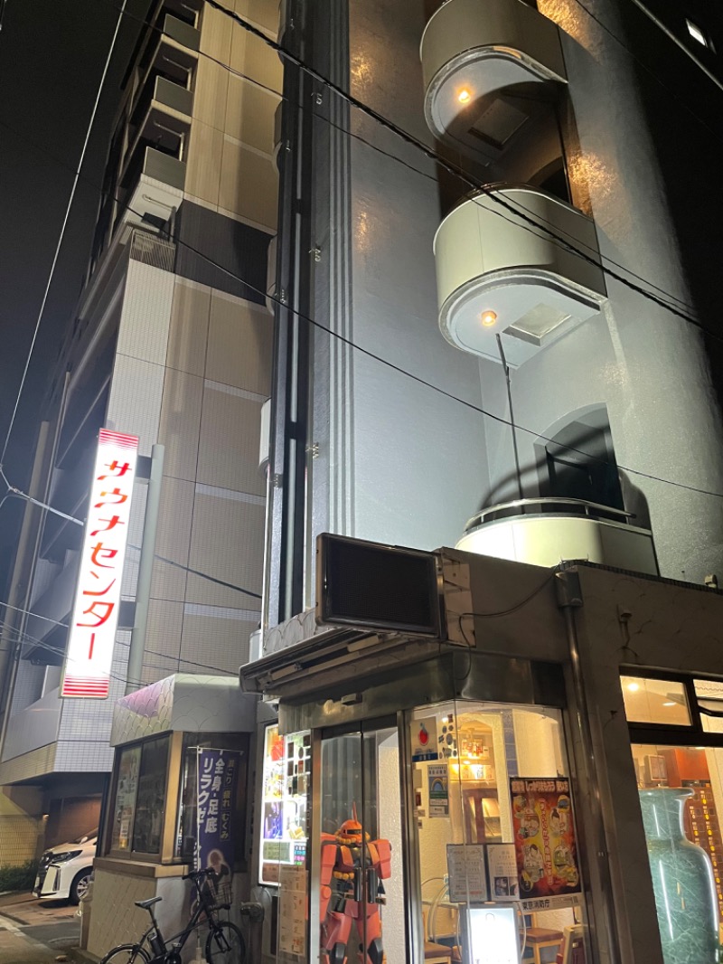 Kuniさんのサウナセンター鶯谷本店のサ活写真