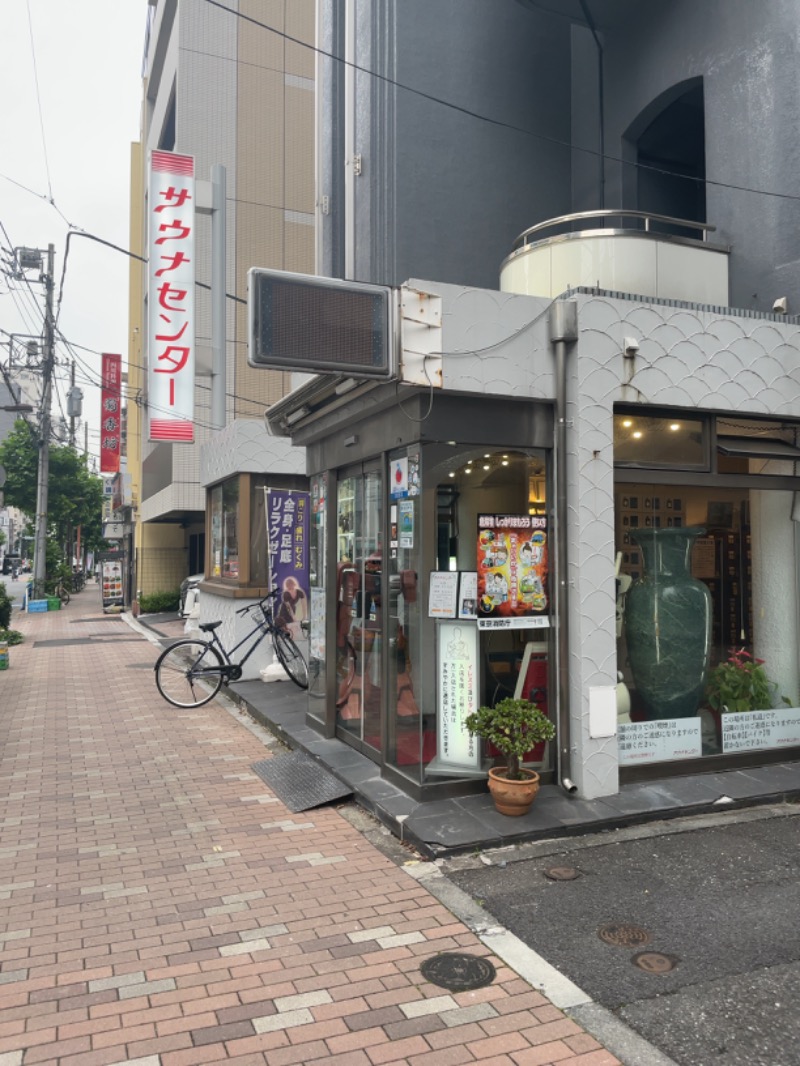 Kuniさんのサウナセンター鶯谷本店のサ活写真