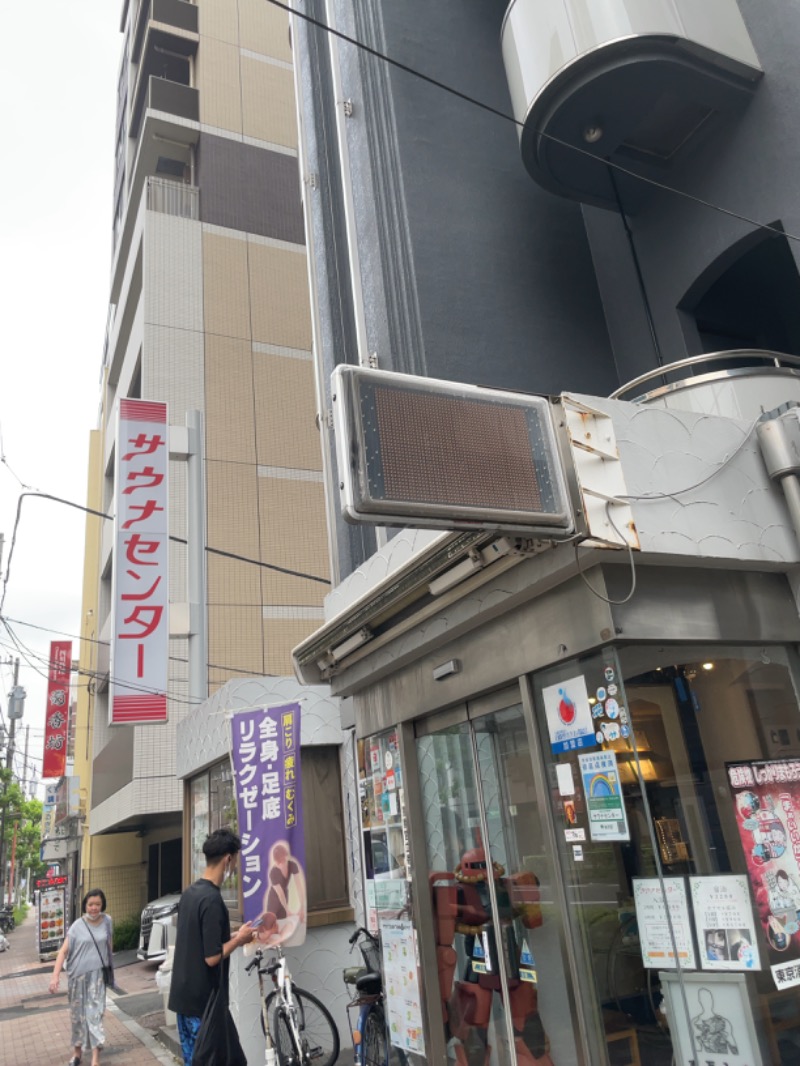 Kuniさんのサウナセンター鶯谷本店のサ活写真