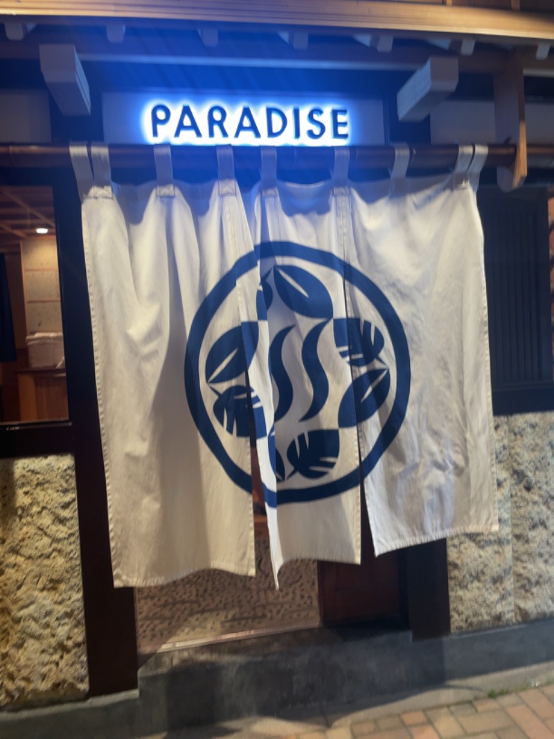 KuniさんのPARADISE(パラダイス)のサ活写真