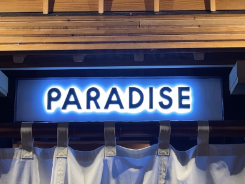 KuniさんのPARADISE(パラダイス)のサ活写真