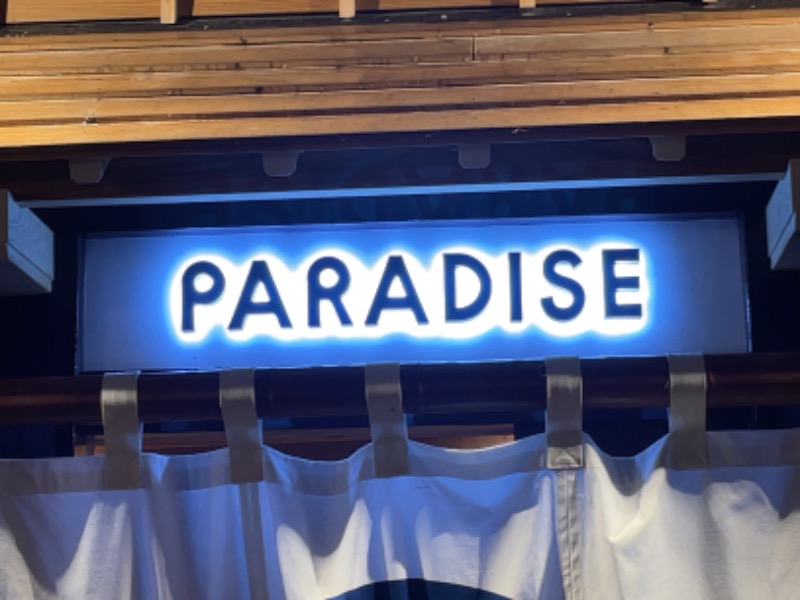 KuniさんのPARADISE(パラダイス)のサ活写真