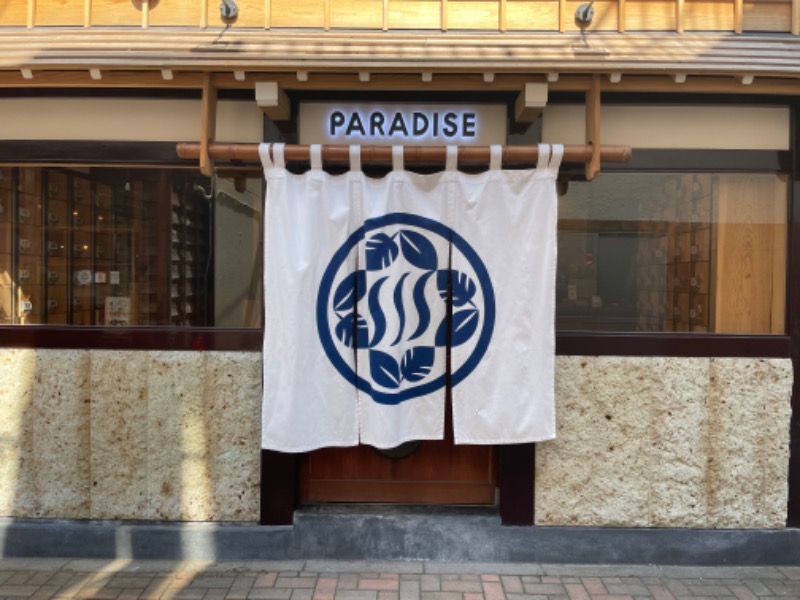 KuniさんのPARADISE(パラダイス)のサ活写真