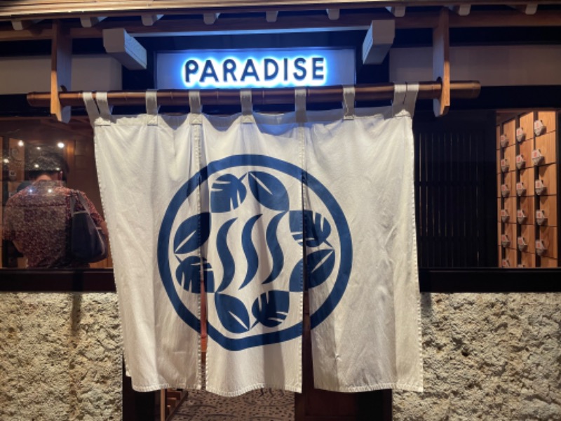 KuniさんのPARADISE(パラダイス)のサ活写真