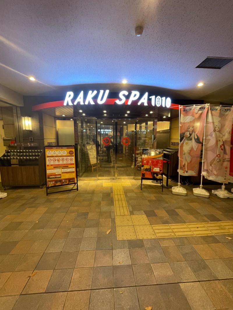 ちひろさんのRAKU SPA 1010 神田のサ活写真