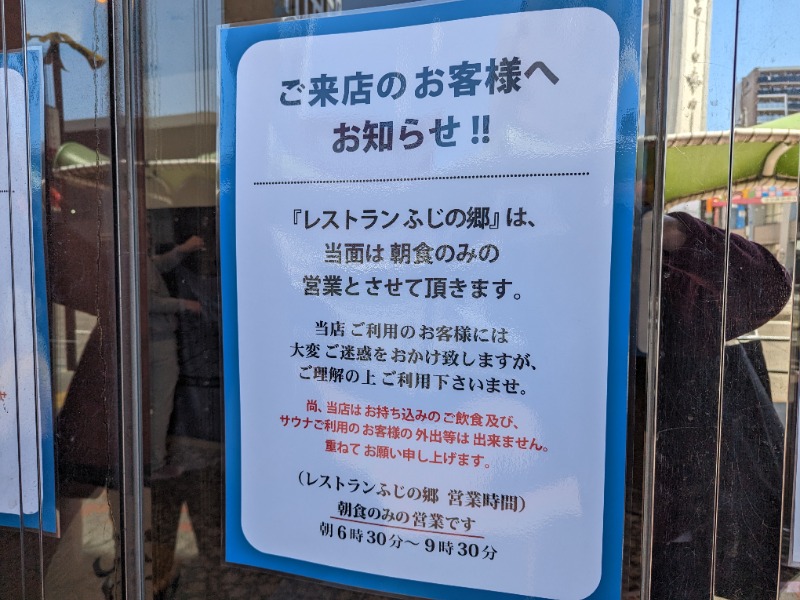 リラクゼーションスパ アペゼ[名古屋市]のサ活（サウナ記録・口コミ感想）一覧181ページ目 - サウナイキタイ