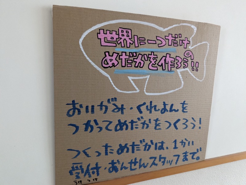 オフロ保安庁のKGN長官さんの鈍川せせらぎ交流館のサ活写真