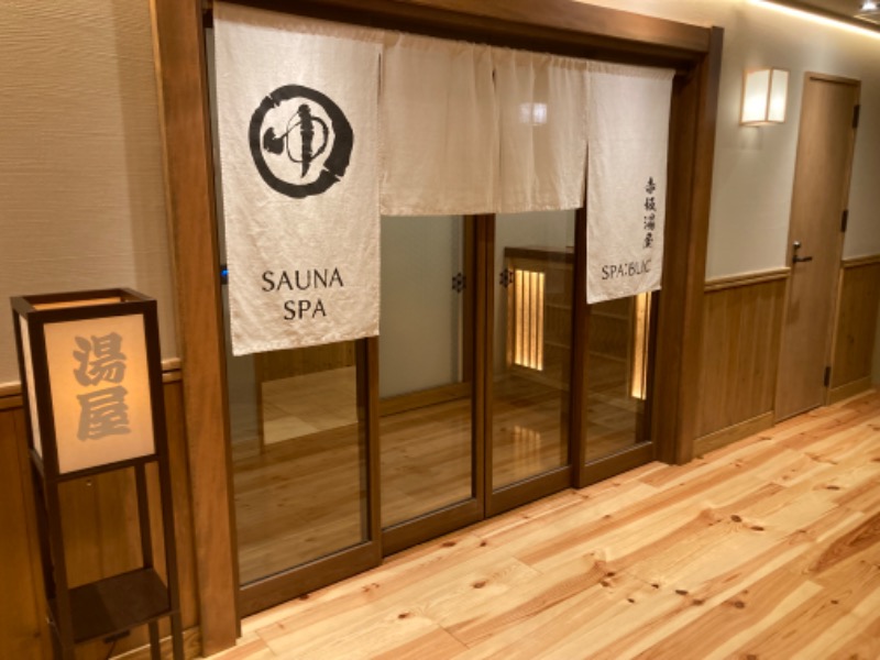 あきも屋さんのSPA:BLIC 赤坂湯屋のサ活写真